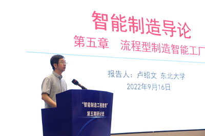 院士專家齊聚福州大學(xué) 共研智能制造工程教育發(fā)展新路徑